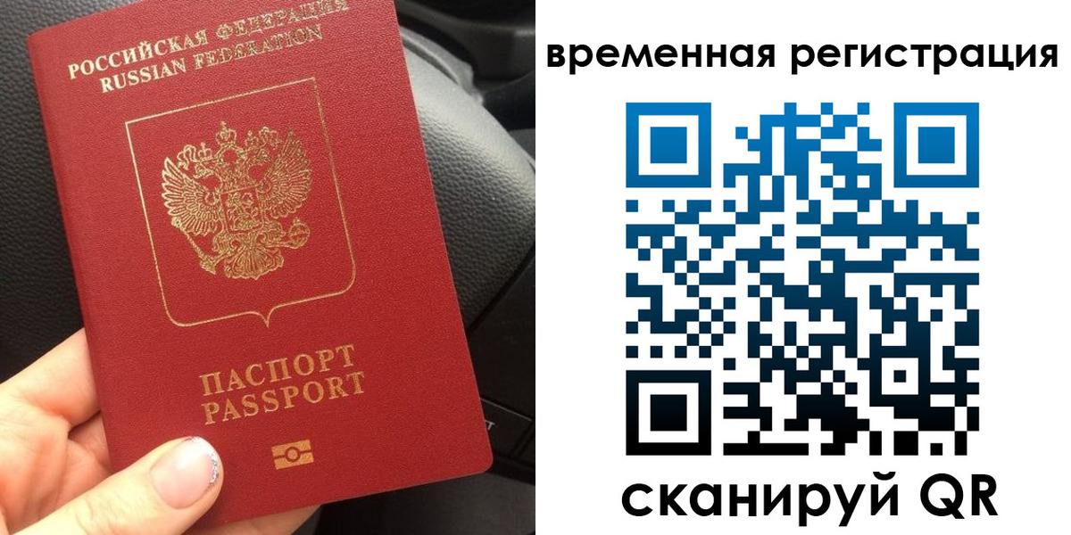 прописка штамп в Жуковке