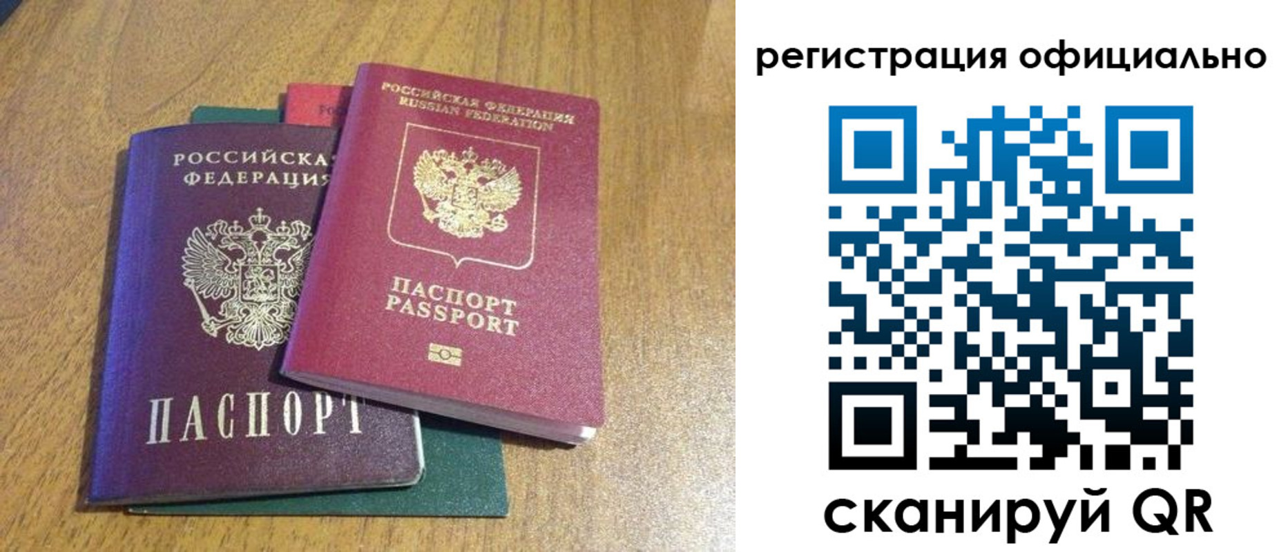 временная регистрация купить в Жуковке