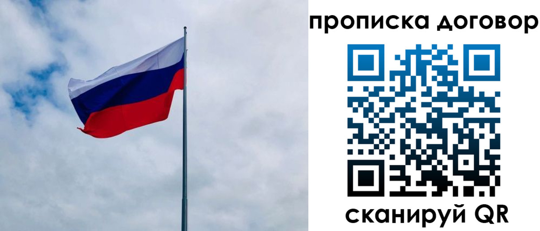 временная регистрация купить в Жуковке