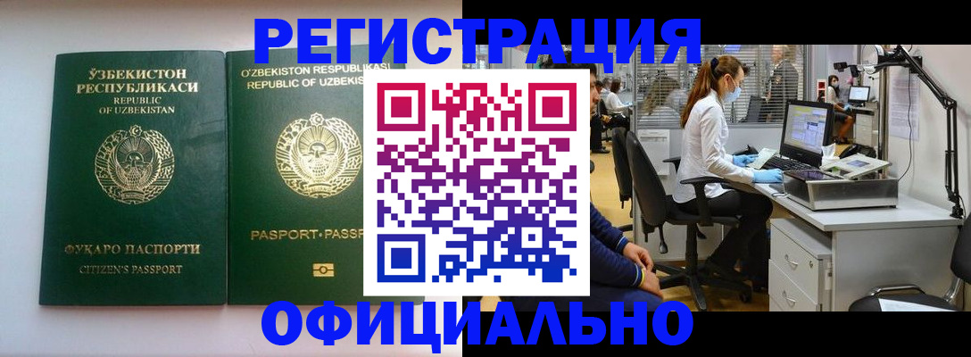 прописка для военкомата в Жуковке