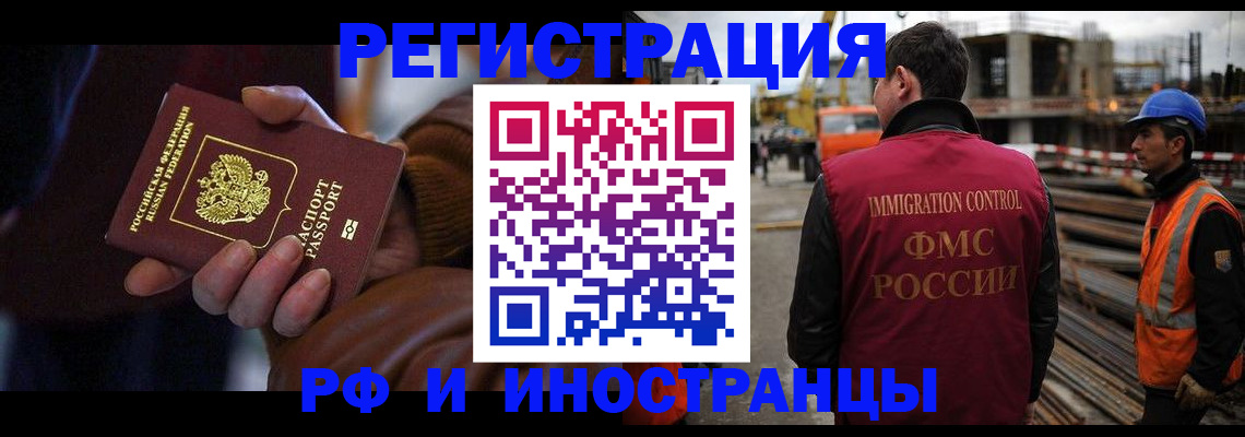 временная регистрация в квартире в Жуковке