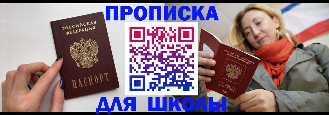 прописка гарантия в Жуковке