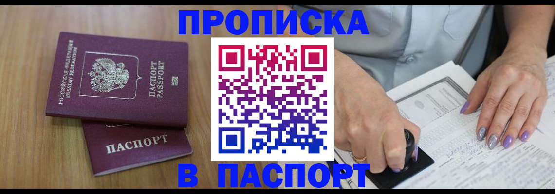 пропишу в квартире в Жуковке