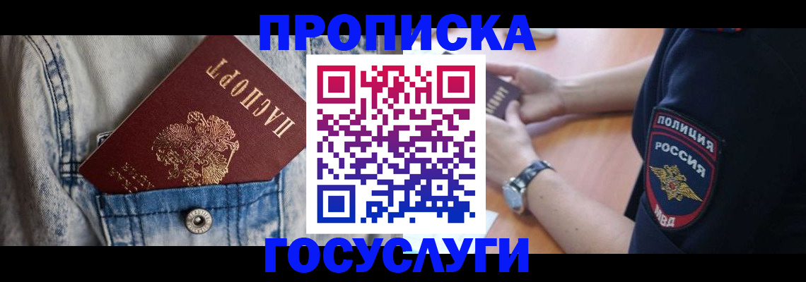 пропишу в квартире в Жуковке