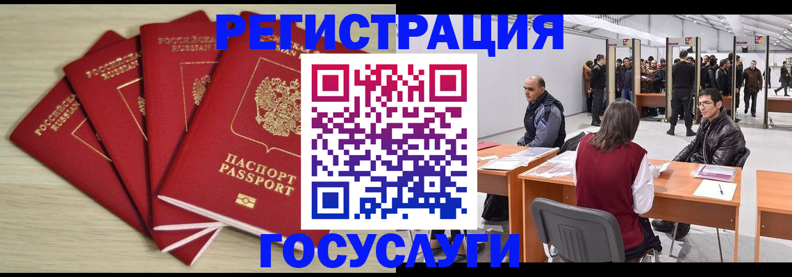 прописка гарантия в Жуковке