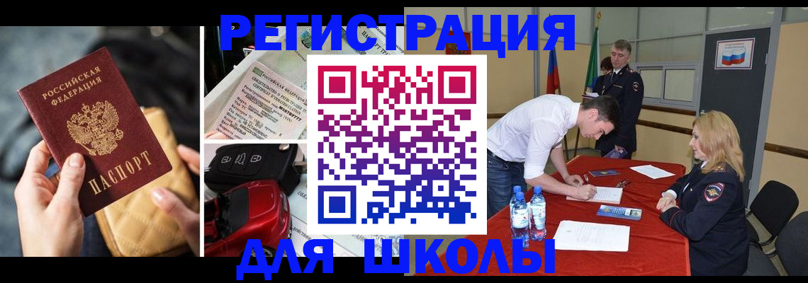 найти адрес прописки в Жуковке